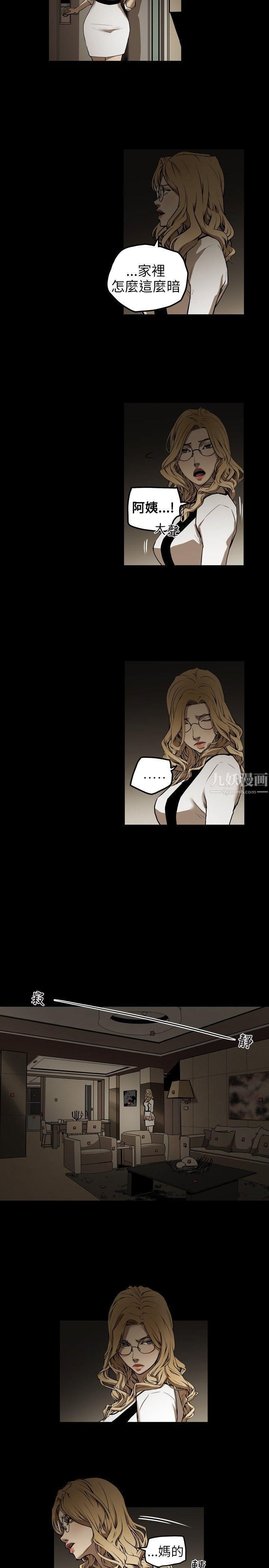 《Honey trap 甜蜜陷阱》漫画最新章节第1话免费下拉式在线观看章节第【25】张图片