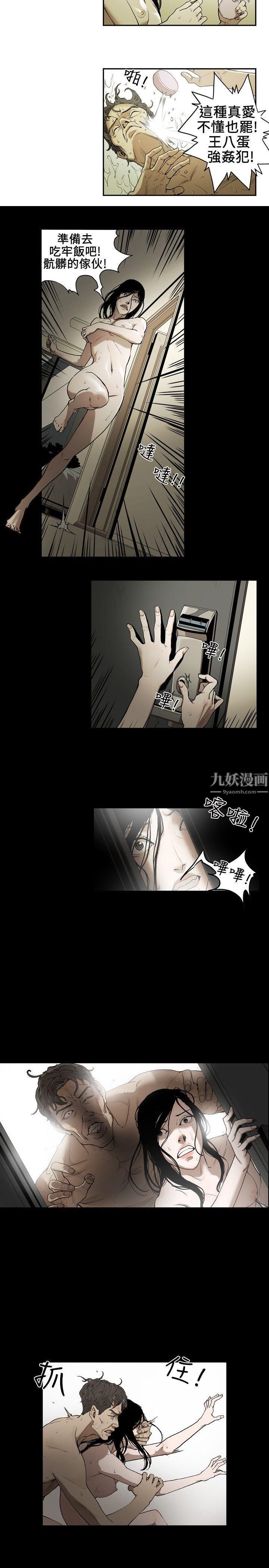 《Honey trap 甜蜜陷阱》漫画最新章节第1话免费下拉式在线观看章节第【10】张图片