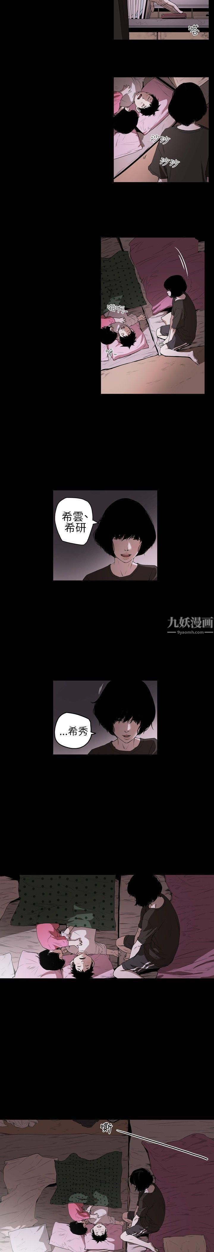 《Honey trap 甜蜜陷阱》漫画最新章节第1话免费下拉式在线观看章节第【18】张图片