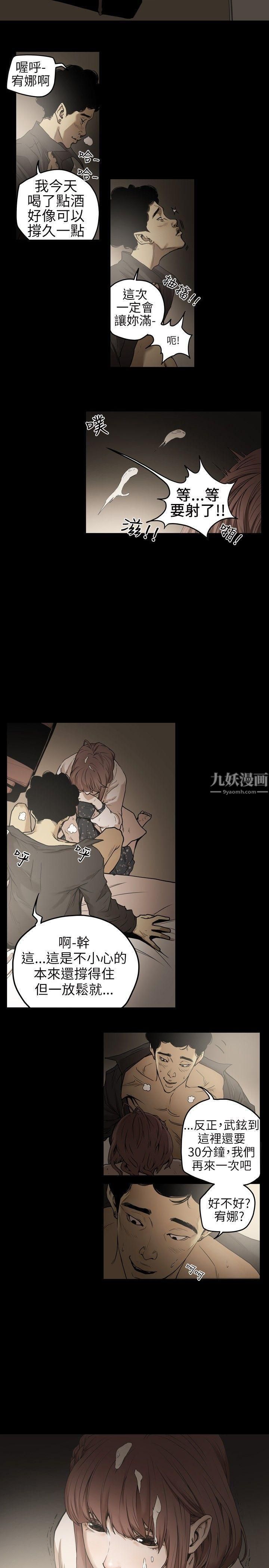 《Honey trap 甜蜜陷阱》漫画最新章节第1话免费下拉式在线观看章节第【29】张图片