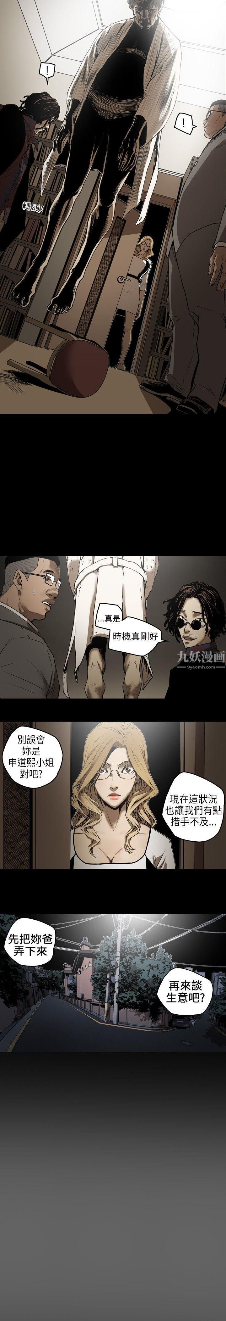 《Honey trap 甜蜜陷阱》漫画最新章节第1话免费下拉式在线观看章节第【27】张图片