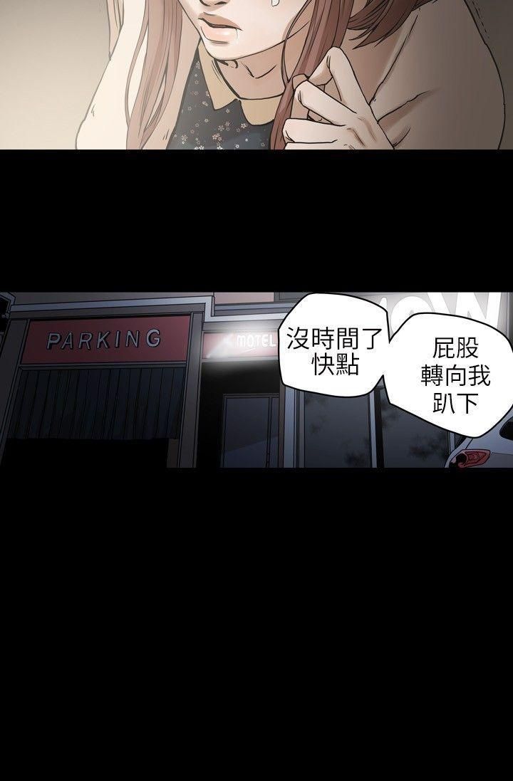 《Honey trap 甜蜜陷阱》漫画最新章节第1话免费下拉式在线观看章节第【30】张图片