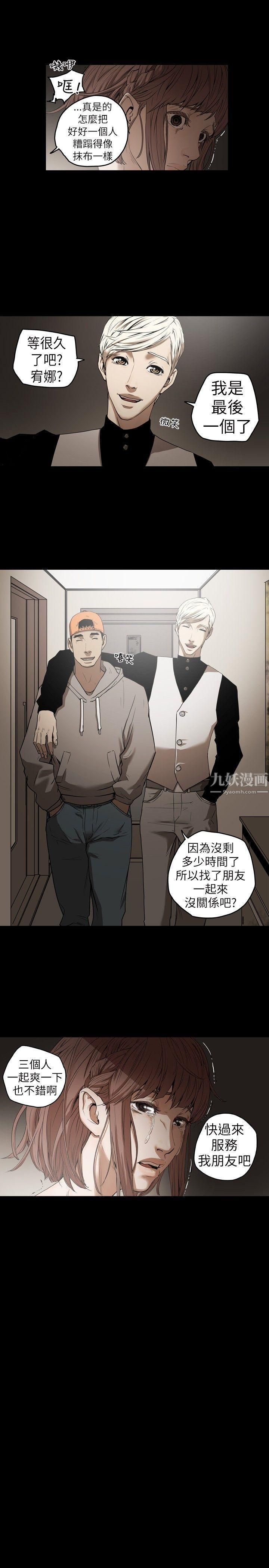 《Honey trap 甜蜜陷阱》漫画最新章节第1话免费下拉式在线观看章节第【33】张图片