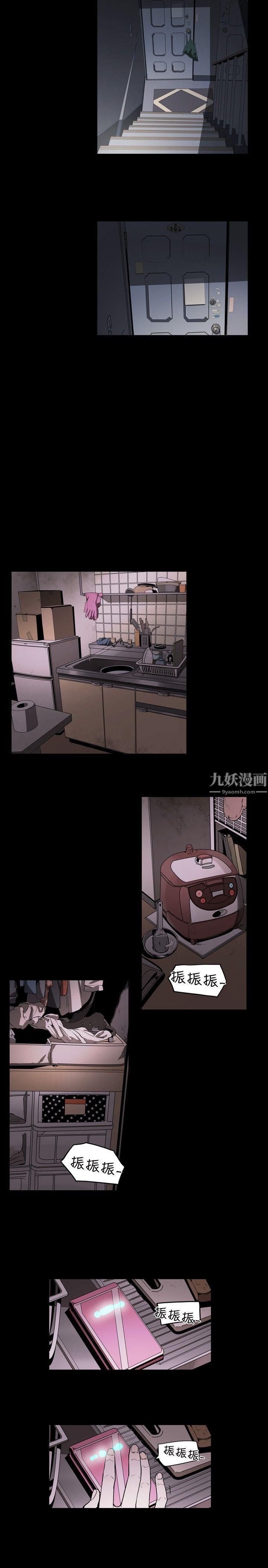 《Honey trap 甜蜜陷阱》漫画最新章节第1话免费下拉式在线观看章节第【15】张图片