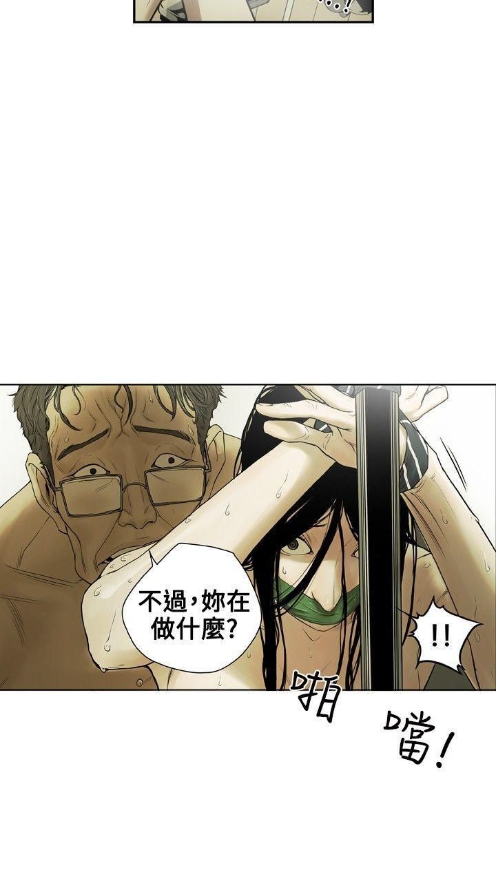 《Honey trap 甜蜜陷阱》漫画最新章节第1话免费下拉式在线观看章节第【8】张图片