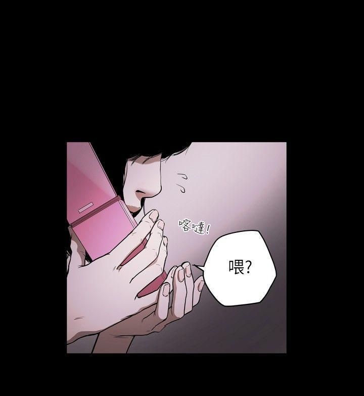 《Honey trap 甜蜜陷阱》漫画最新章节第1话免费下拉式在线观看章节第【16】张图片