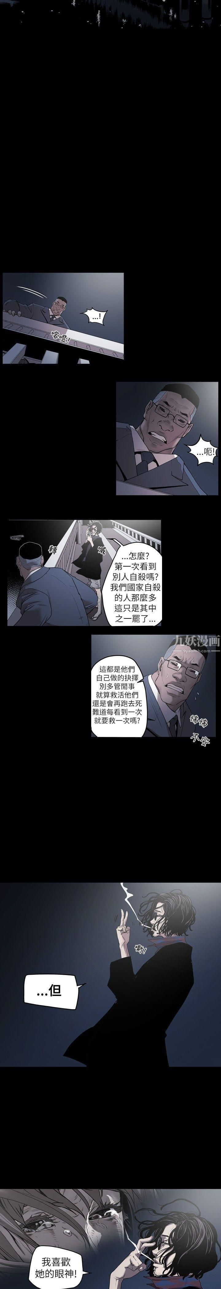 《Honey trap 甜蜜陷阱》漫画最新章节第1话免费下拉式在线观看章节第【36】张图片