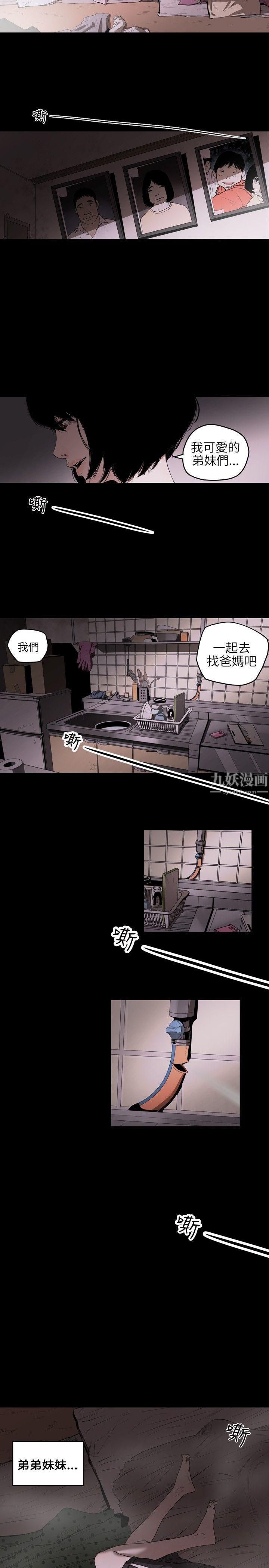 《Honey trap 甜蜜陷阱》漫画最新章节第1话免费下拉式在线观看章节第【19】张图片