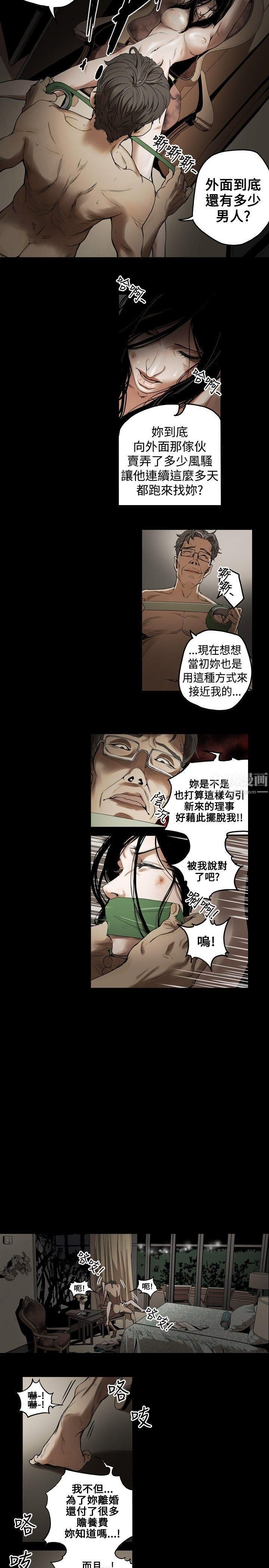 《Honey trap 甜蜜陷阱》漫画最新章节第1话免费下拉式在线观看章节第【3】张图片