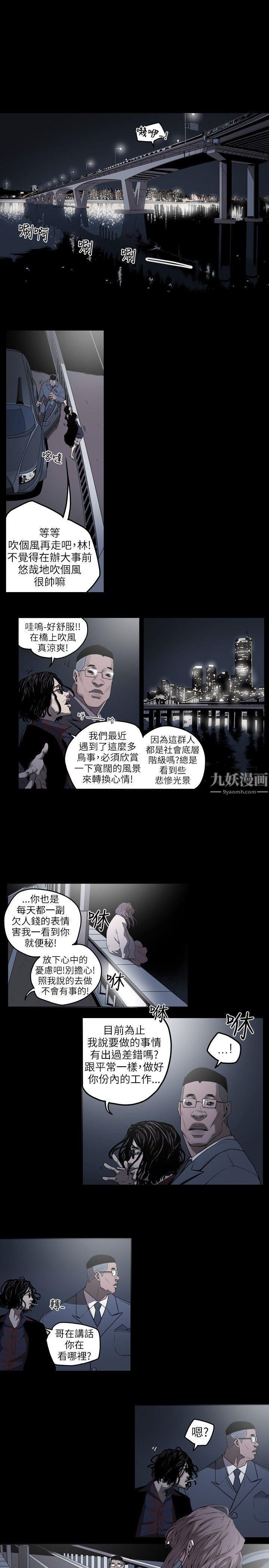 《Honey trap 甜蜜陷阱》漫画最新章节第1话免费下拉式在线观看章节第【34】张图片