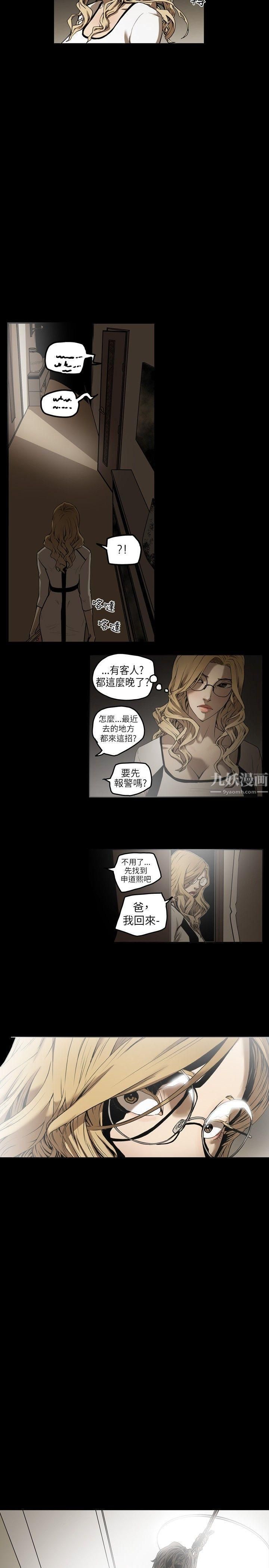 《Honey trap 甜蜜陷阱》漫画最新章节第1话免费下拉式在线观看章节第【26】张图片