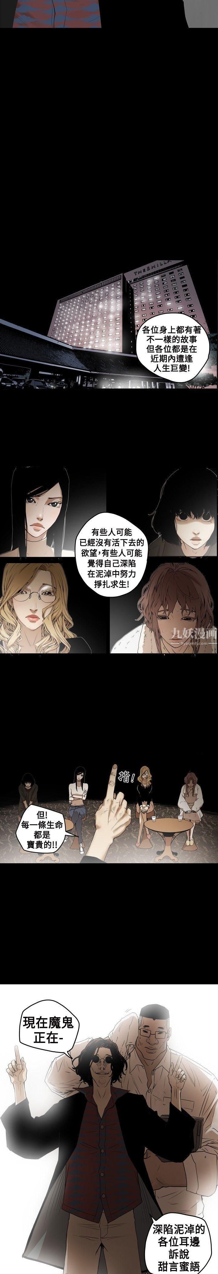 《Honey trap 甜蜜陷阱》漫画最新章节第1话免费下拉式在线观看章节第【38】张图片