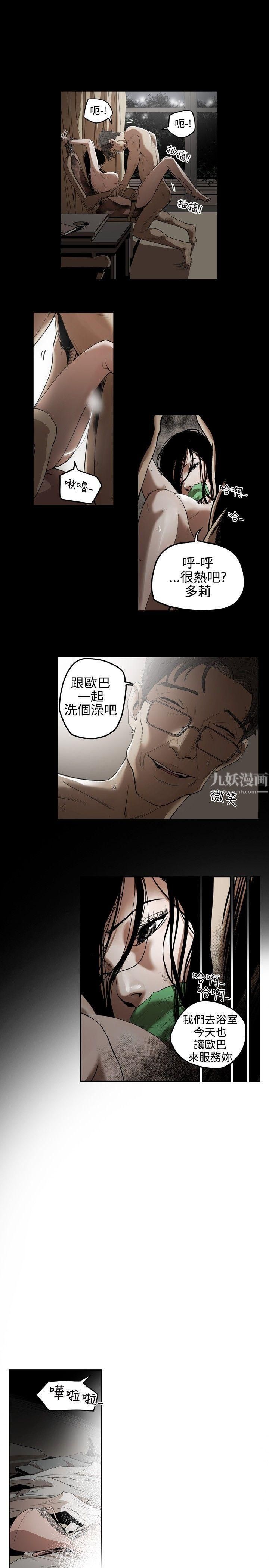 《Honey trap 甜蜜陷阱》漫画最新章节第1话免费下拉式在线观看章节第【5】张图片