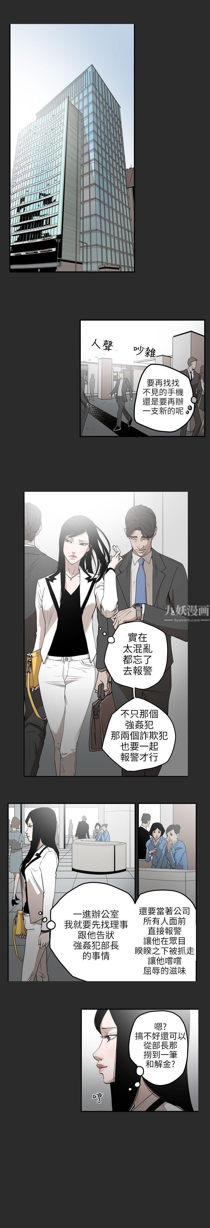 《Honey trap 甜蜜陷阱》漫画最新章节第2话免费下拉式在线观看章节第【13】张图片