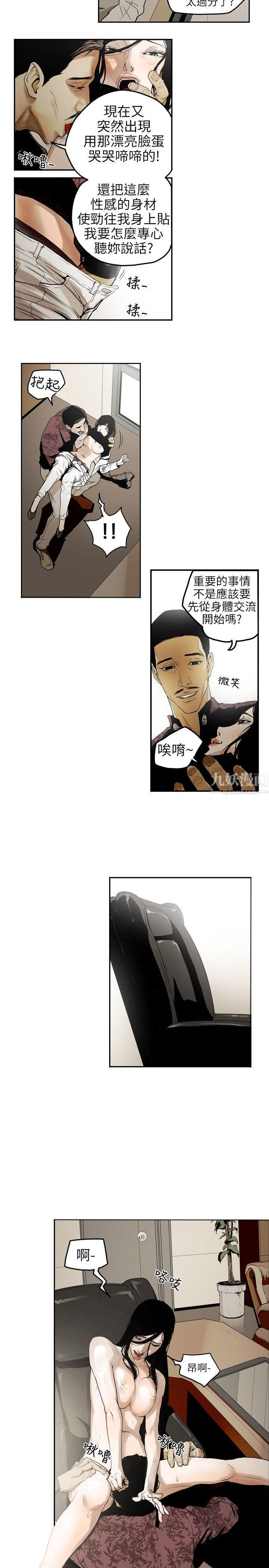 《Honey trap 甜蜜陷阱》漫画最新章节第3话免费下拉式在线观看章节第【3】张图片