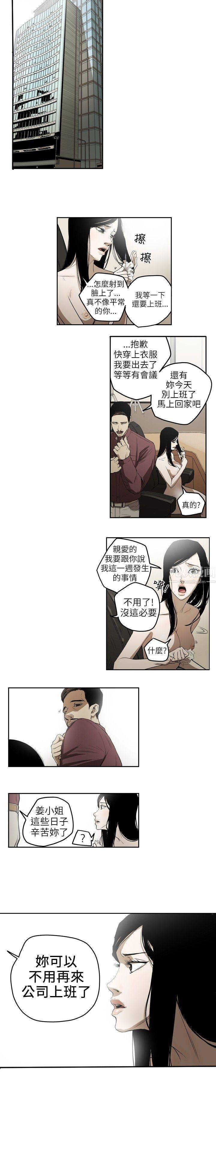 《Honey trap 甜蜜陷阱》漫画最新章节第3话免费下拉式在线观看章节第【7】张图片