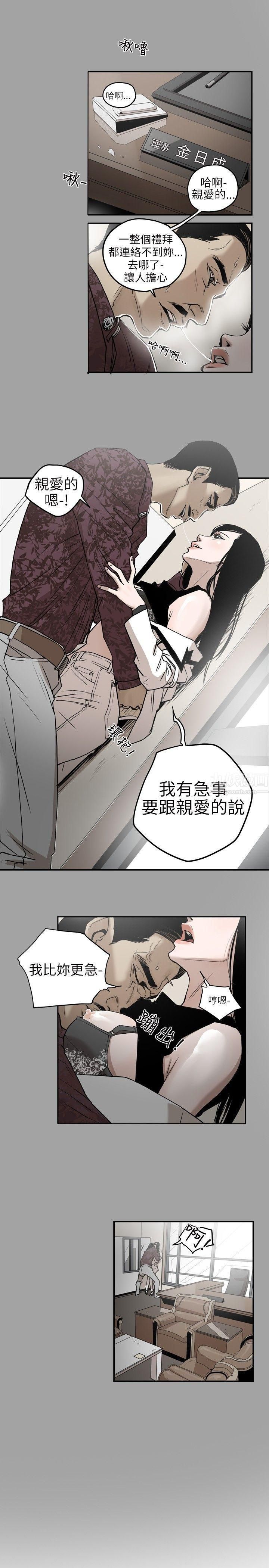 《Honey trap 甜蜜陷阱》漫画最新章节第3话免费下拉式在线观看章节第【1】张图片