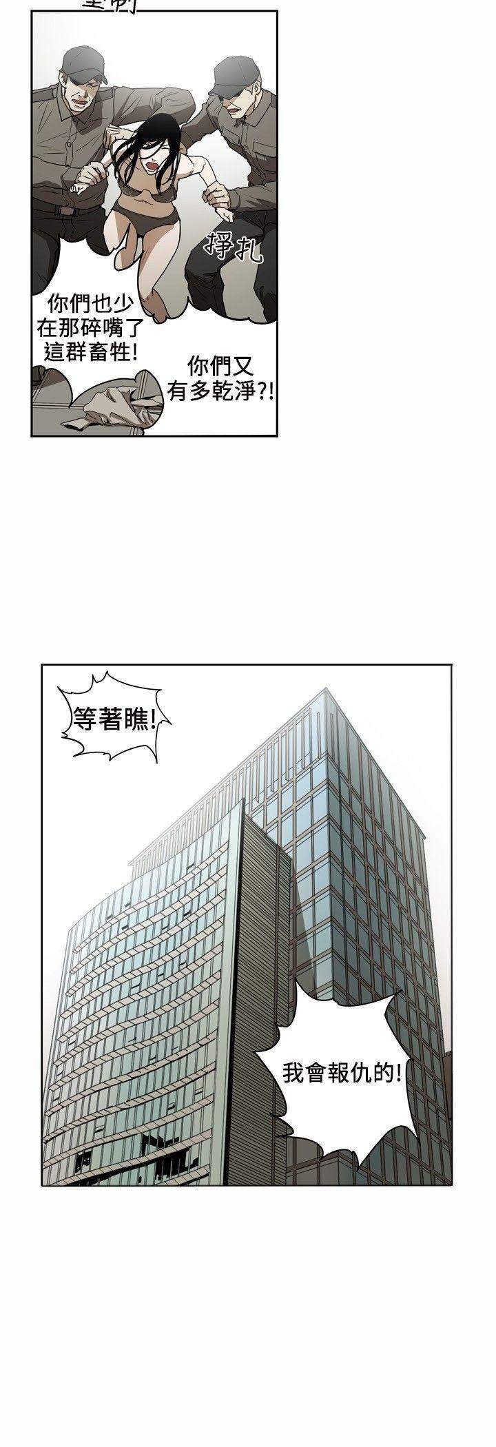 《Honey trap 甜蜜陷阱》漫画最新章节第3话免费下拉式在线观看章节第【15】张图片