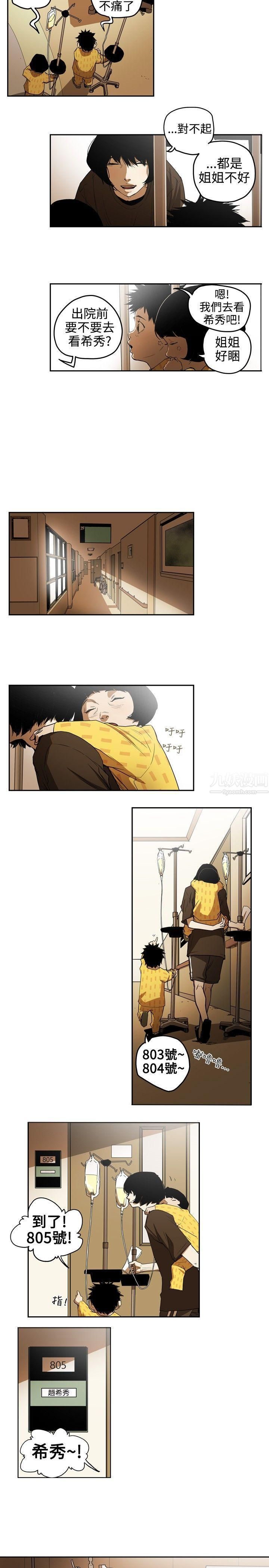 《Honey trap 甜蜜陷阱》漫画最新章节第3话免费下拉式在线观看章节第【11】张图片