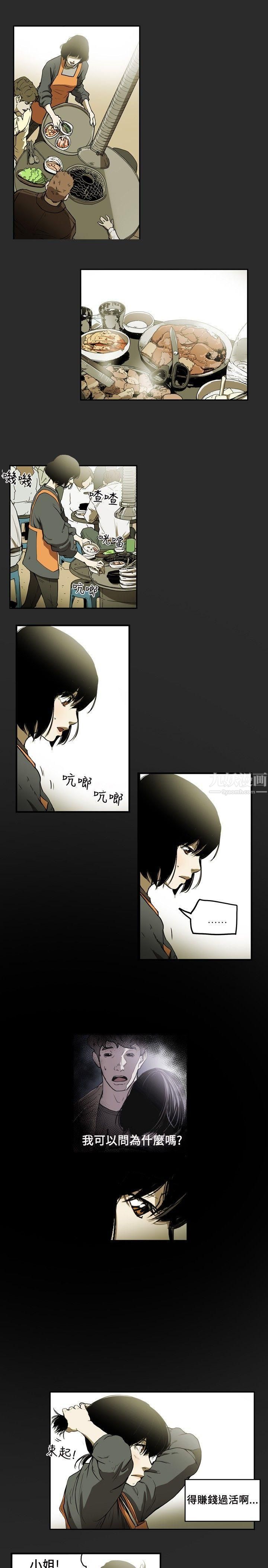 《Honey trap 甜蜜陷阱》漫画最新章节第4话免费下拉式在线观看章节第【7】张图片