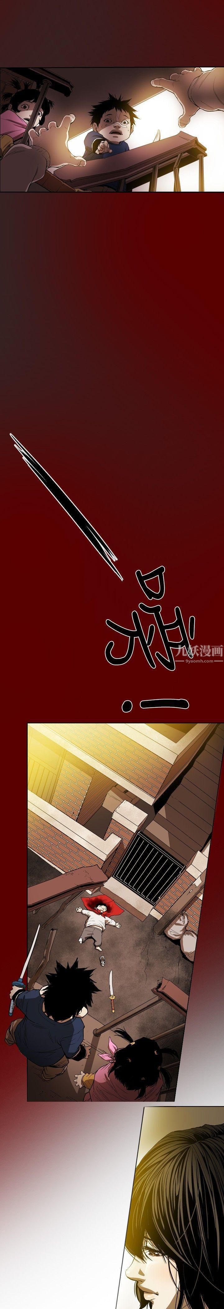 《Honey trap 甜蜜陷阱》漫画最新章节第4话免费下拉式在线观看章节第【10】张图片