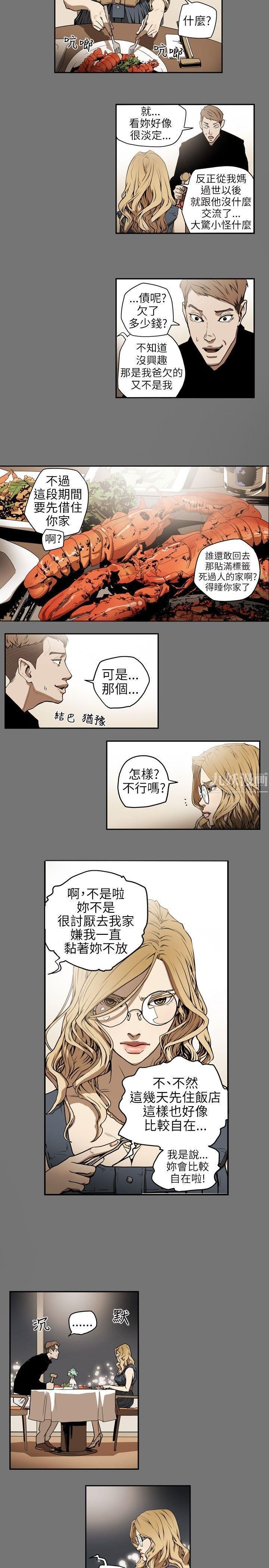 《Honey trap 甜蜜陷阱》漫画最新章节第4话免费下拉式在线观看章节第【15】张图片