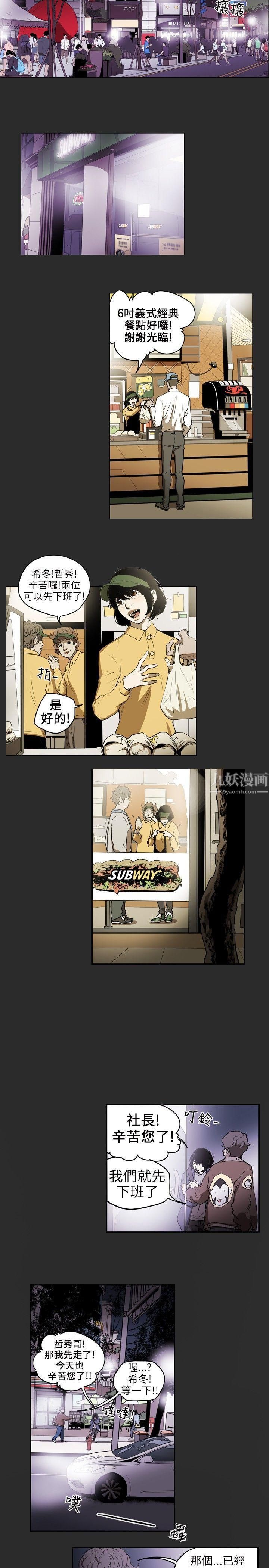 《Honey trap 甜蜜陷阱》漫画最新章节第4话免费下拉式在线观看章节第【4】张图片