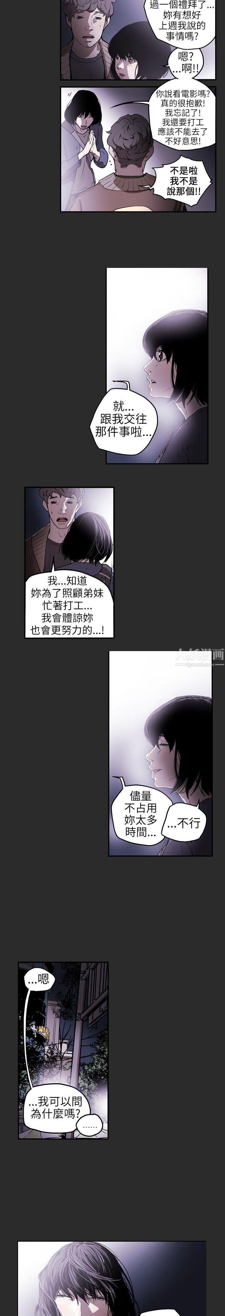 《Honey trap 甜蜜陷阱》漫画最新章节第4话免费下拉式在线观看章节第【5】张图片