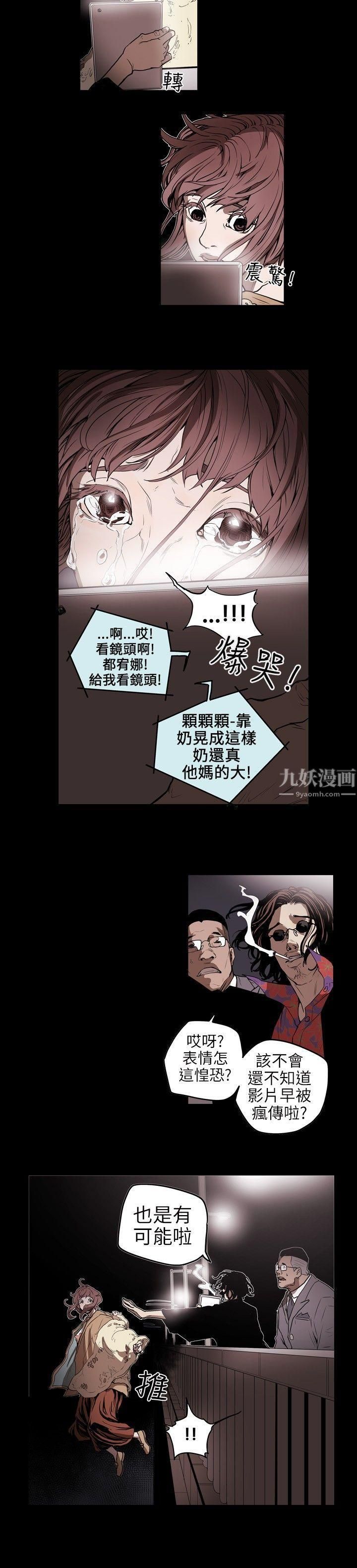 《Honey trap 甜蜜陷阱》漫画最新章节第5话免费下拉式在线观看章节第【6】张图片