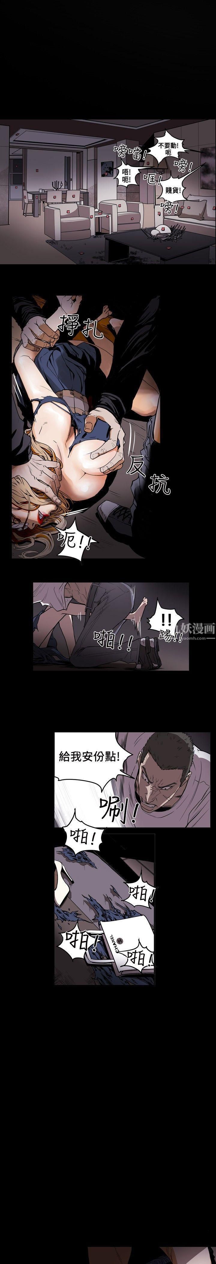 《Honey trap 甜蜜陷阱》漫画最新章节第5话免费下拉式在线观看章节第【15】张图片