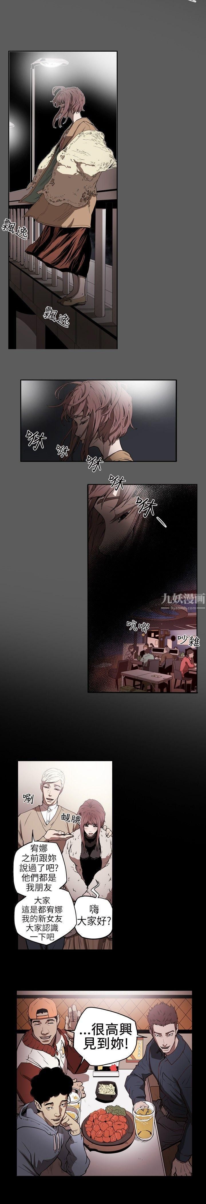 《Honey trap 甜蜜陷阱》漫画最新章节第5话免费下拉式在线观看章节第【3】张图片