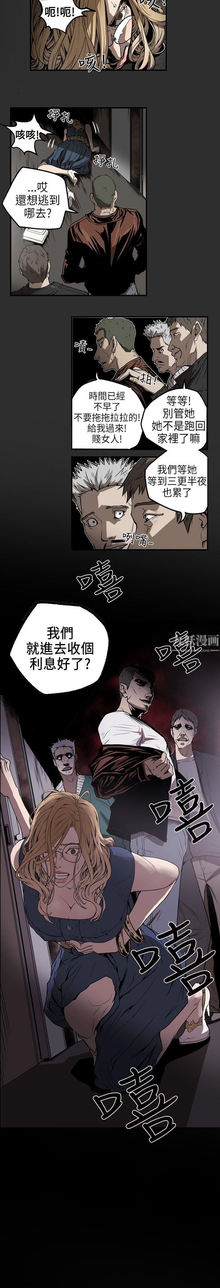 《Honey trap 甜蜜陷阱》漫画最新章节第5话免费下拉式在线观看章节第【14】张图片