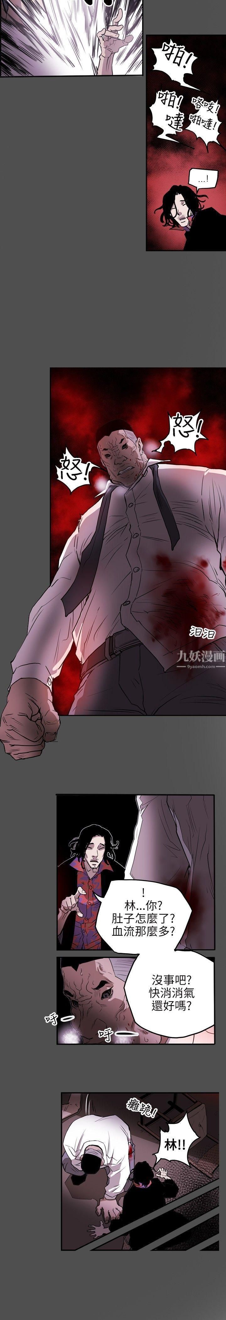 《Honey trap 甜蜜陷阱》漫画最新章节第6话免费下拉式在线观看章节第【14】张图片