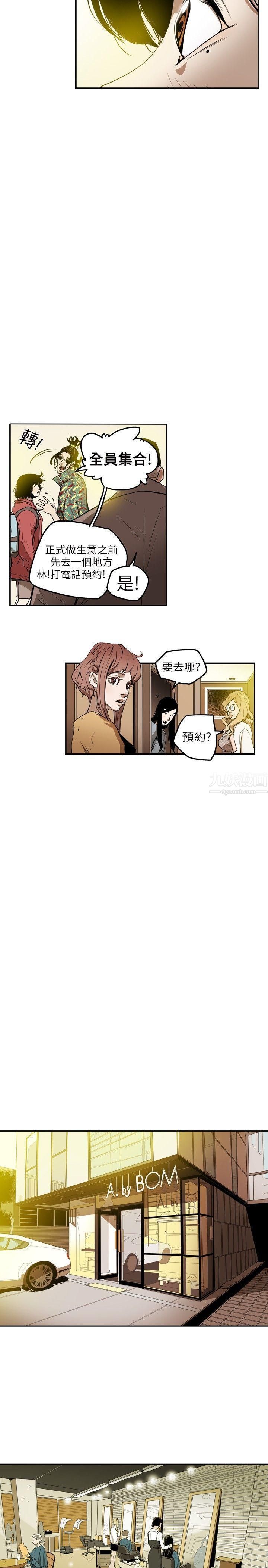 《Honey trap 甜蜜陷阱》漫画最新章节第7话免费下拉式在线观看章节第【4】张图片