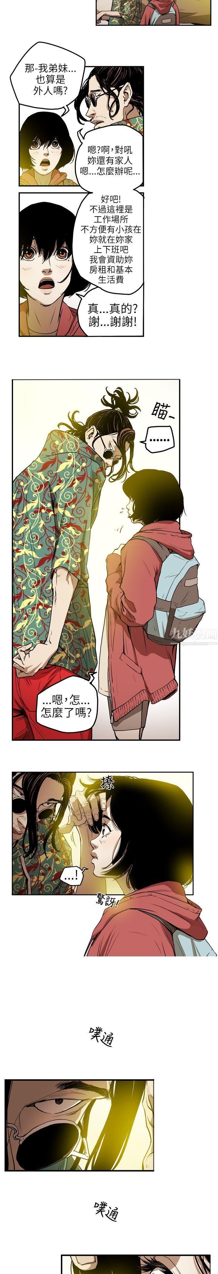 《Honey trap 甜蜜陷阱》漫画最新章节第7话免费下拉式在线观看章节第【3】张图片