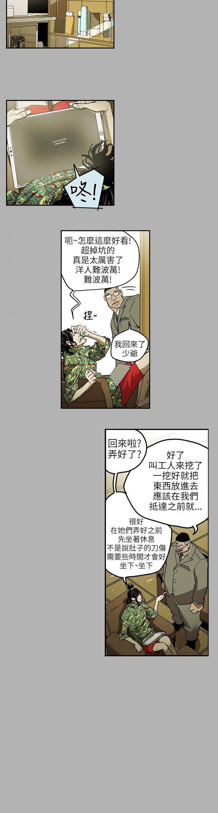 《Honey trap 甜蜜陷阱》漫画最新章节第7话免费下拉式在线观看章节第【8】张图片