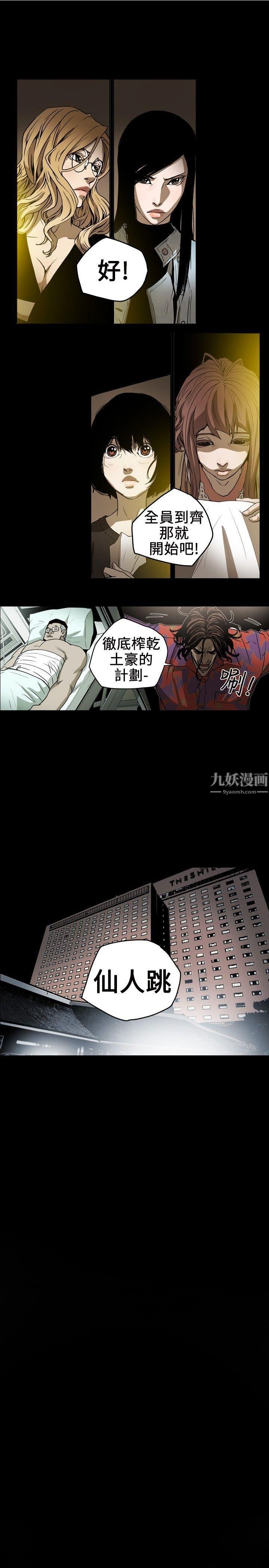 《Honey trap 甜蜜陷阱》漫画最新章节第7话免费下拉式在线观看章节第【1】张图片