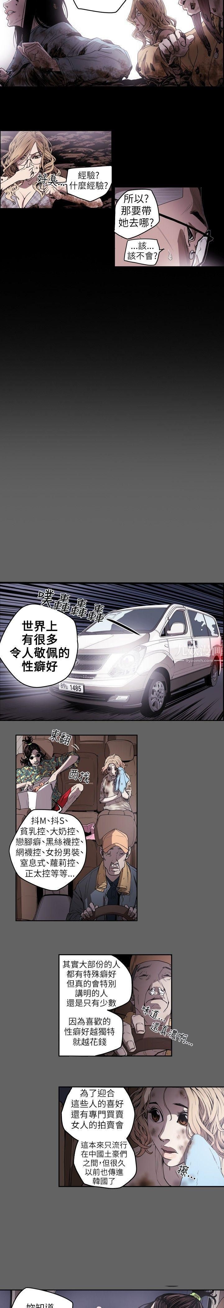 《Honey trap 甜蜜陷阱》漫画最新章节第8话免费下拉式在线观看章节第【4】张图片