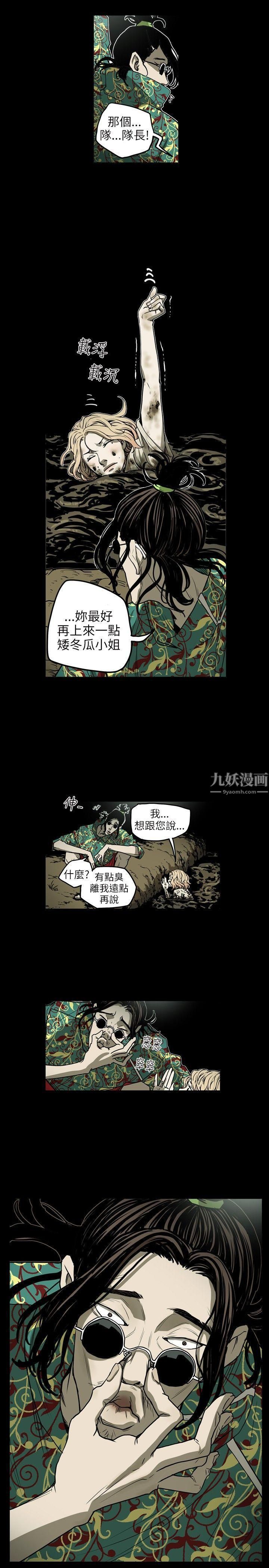 《Honey trap 甜蜜陷阱》漫画最新章节第8话免费下拉式在线观看章节第【1】张图片