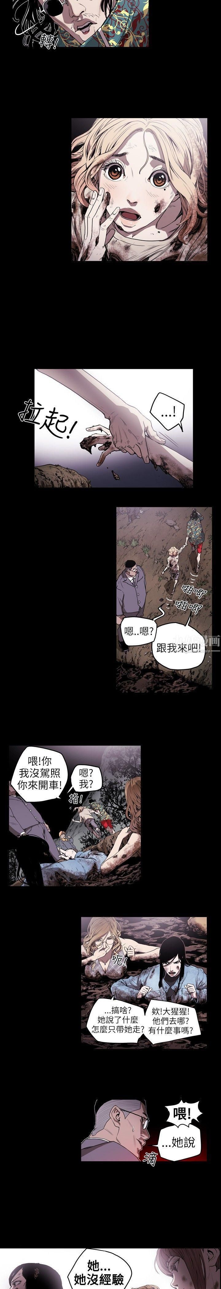 《Honey trap 甜蜜陷阱》漫画最新章节第8话免费下拉式在线观看章节第【3】张图片