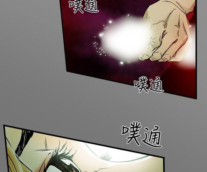 《Honey trap 甜蜜陷阱》漫画最新章节第9话免费下拉式在线观看章节第【16】张图片