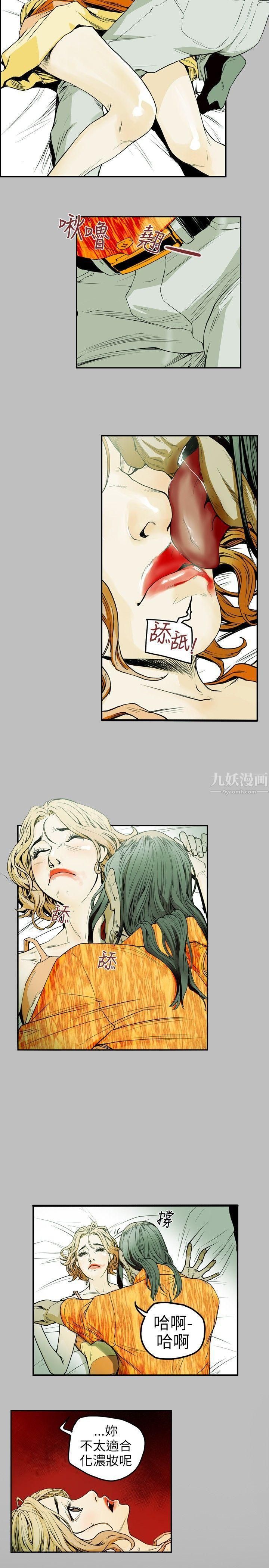 《Honey trap 甜蜜陷阱》漫画最新章节第9话免费下拉式在线观看章节第【6】张图片