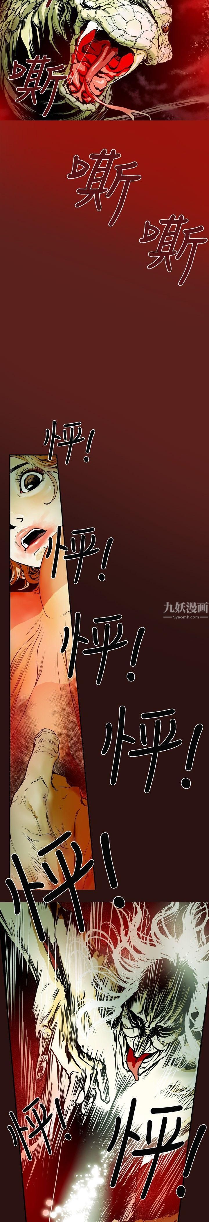 《Honey trap 甜蜜陷阱》漫画最新章节第9话免费下拉式在线观看章节第【12】张图片