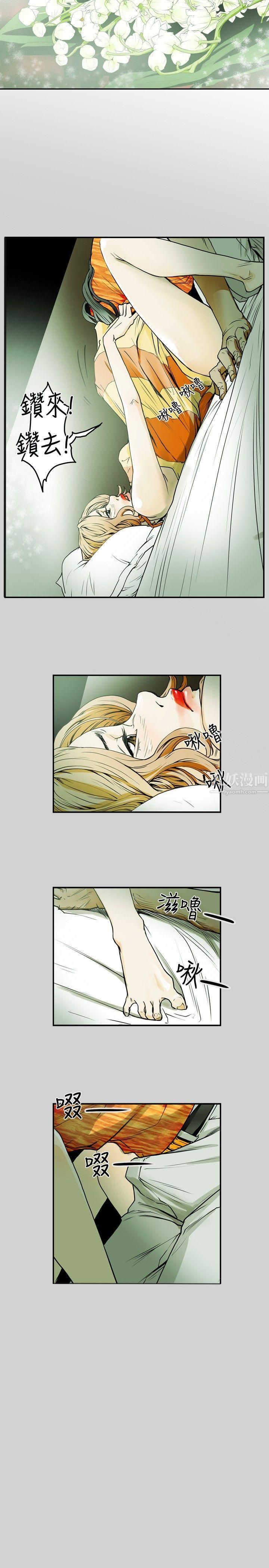 《Honey trap 甜蜜陷阱》漫画最新章节第9话免费下拉式在线观看章节第【9】张图片