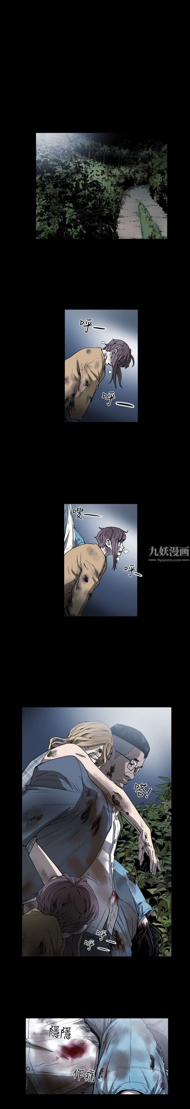 《Honey trap 甜蜜陷阱》漫画最新章节第9话免费下拉式在线观看章节第【18】张图片