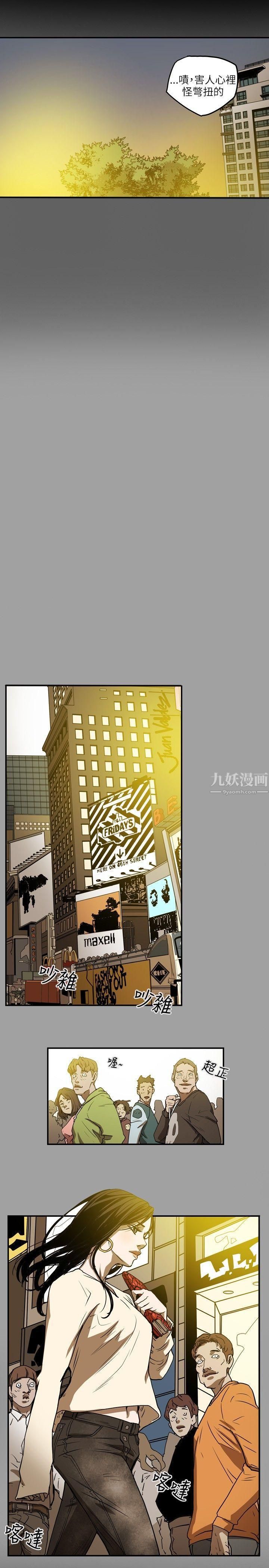 《Honey trap 甜蜜陷阱》漫画最新章节第11话免费下拉式在线观看章节第【16】张图片