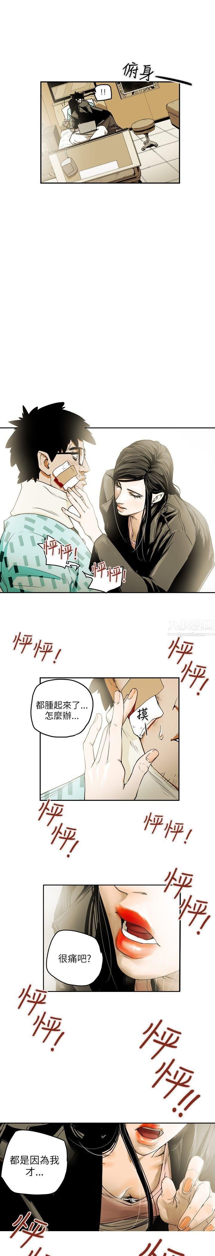 《Honey trap 甜蜜陷阱》漫画最新章节第11话免费下拉式在线观看章节第【11】张图片