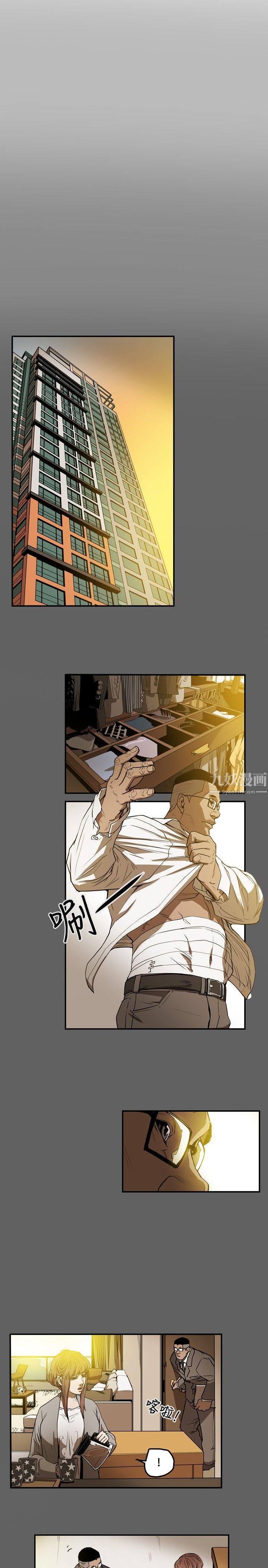 《Honey trap 甜蜜陷阱》漫画最新章节第11话免费下拉式在线观看章节第【13】张图片