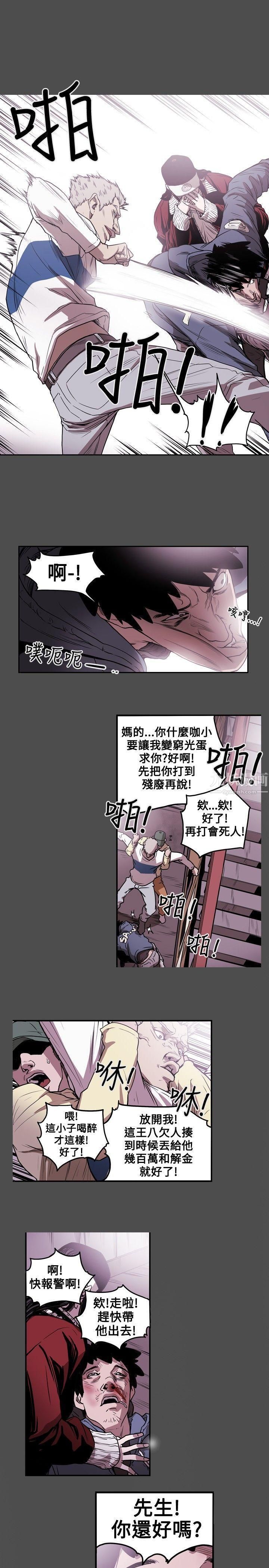 《Honey trap 甜蜜陷阱》漫画最新章节第11话免费下拉式在线观看章节第【1】张图片