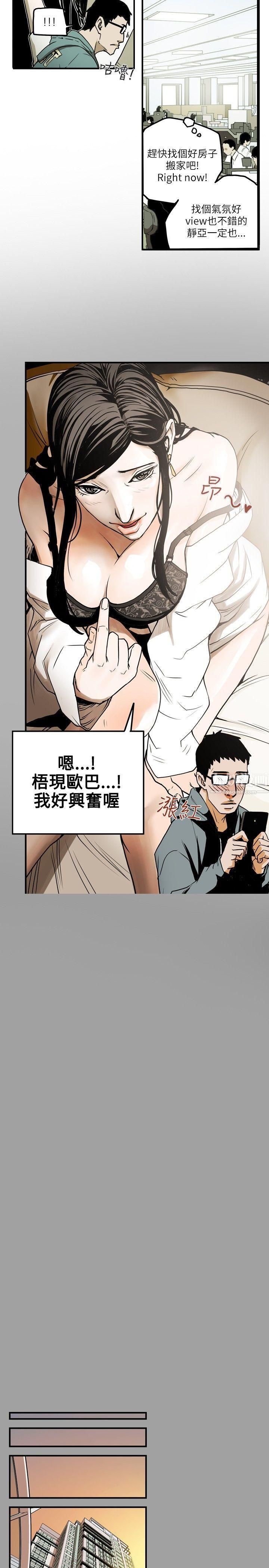 《Honey trap 甜蜜陷阱》漫画最新章节第12话免费下拉式在线观看章节第【9】张图片